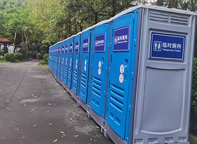 塑胶流动卫生间